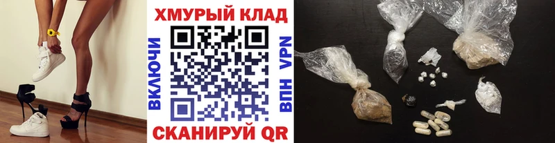 Купить закладки  Белоярский  ГЕРОИН хмурый 
