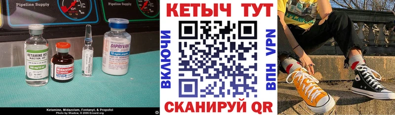 Купить  Белоярский  КЕТАМИН VHQ 