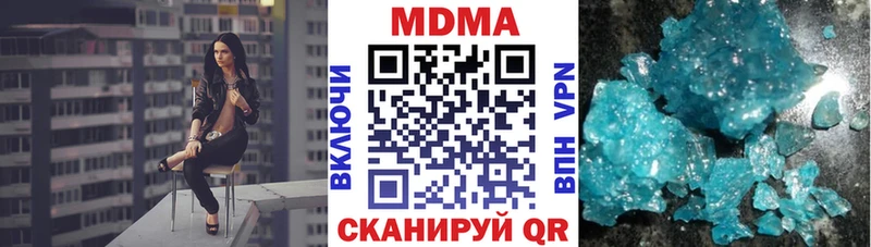 MDMA кристаллы  Купить  Белоярский 