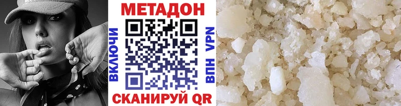 МЕТАДОН VHQ  Купить  Белоярский 
