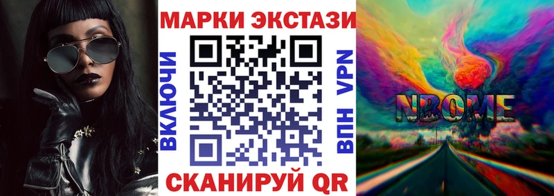 Купить  Белоярский  Наркотические марки 1500мкг 